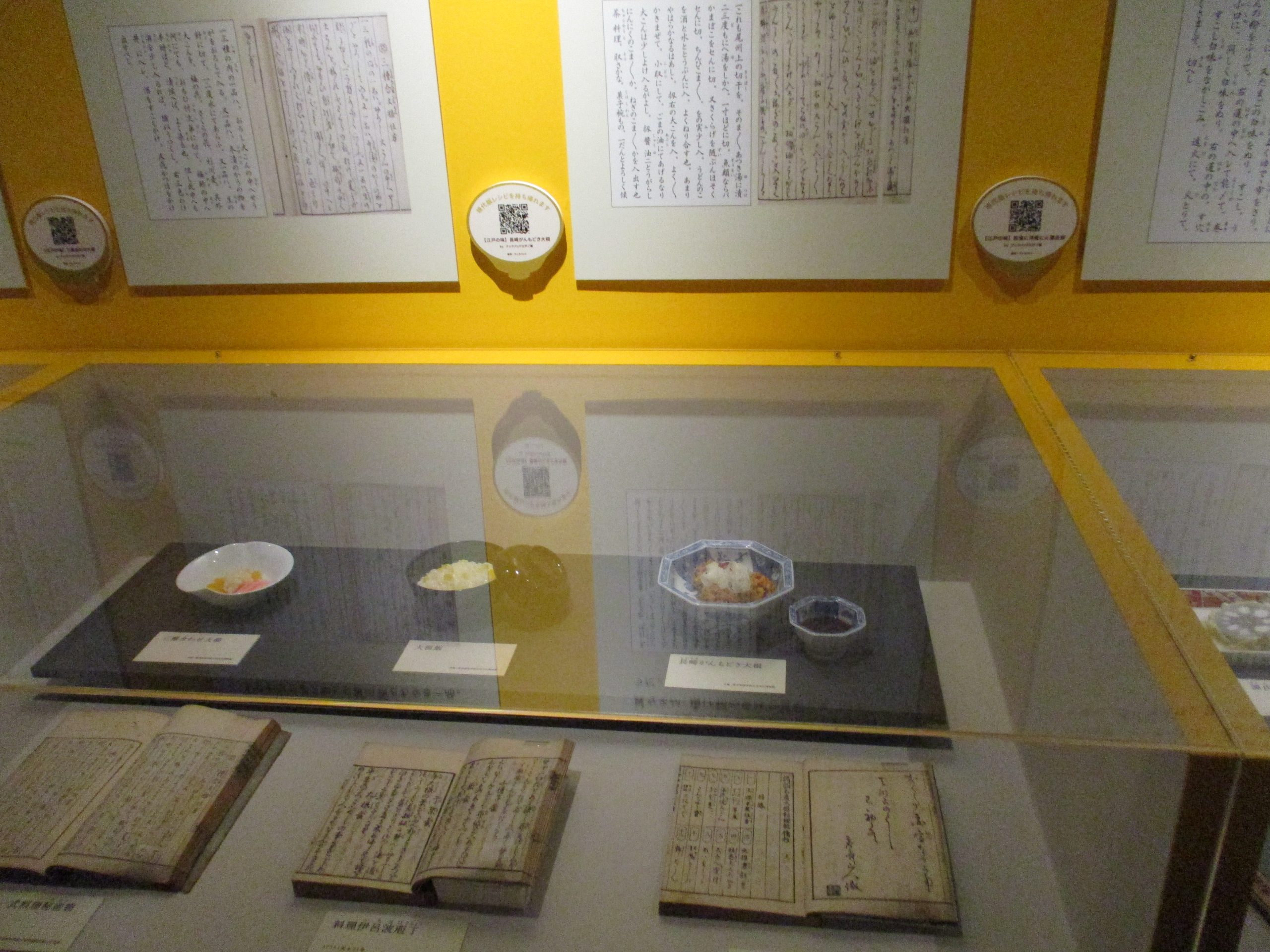 附属図書館・生活文化博物館】特別展「和食 ～日本の自然、人々