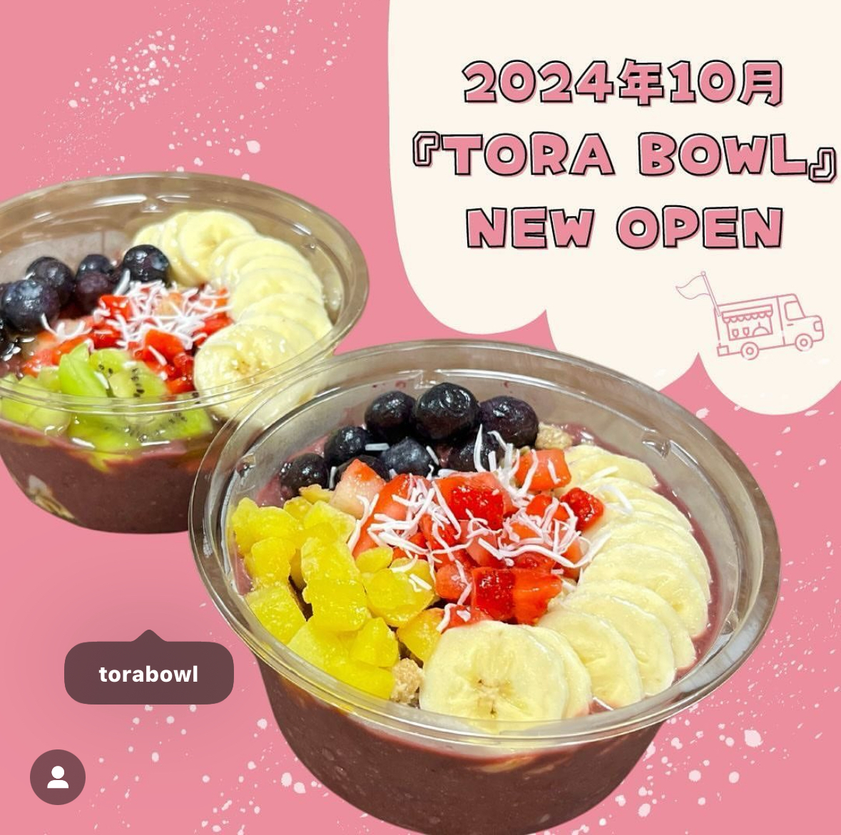 アサイーボウル　レギュラー