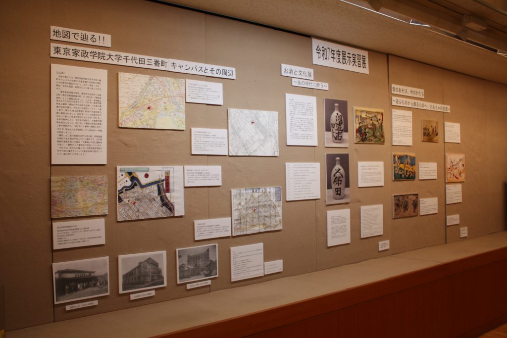 展示実習展