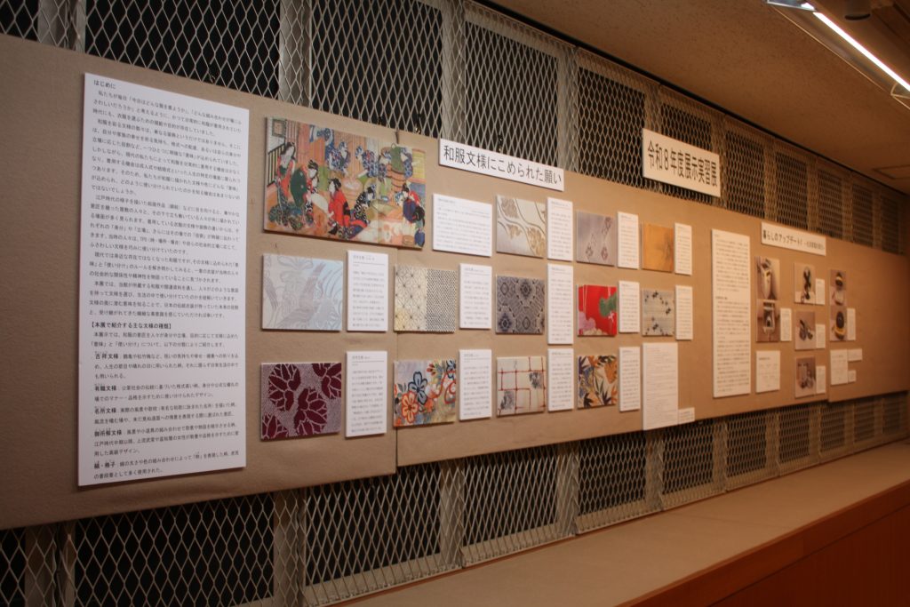 展示実習展展示風景