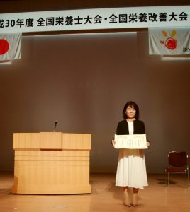 人間栄養学科 酒井治子教授が日本栄養士会 18年度栄養改善奨励賞を受賞 東京家政学院大学