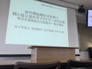 開催報告 現代家政学科 木村文香准教授の学会賞を受賞を記念して勉強会を開催しました 東京家政学院大学 開催報告 現代家政学科 木村文香准教授の学会賞を受賞を記念して勉強会を開催しました 東京家政学院大学